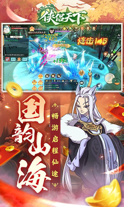 侠侣天下游戏截图4