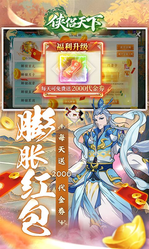 侠侣天下游戏截图20