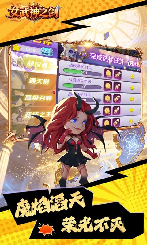 {女武神之剑