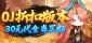 热血格斗