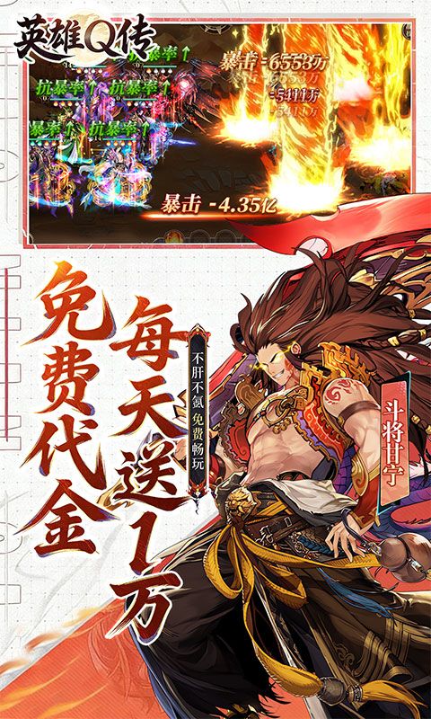 英雄Q传游戏截图18