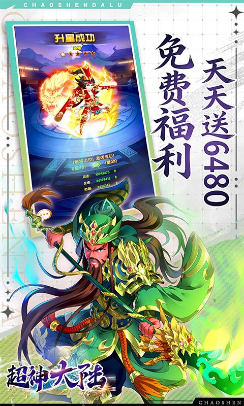 超神大陆游戏截图17