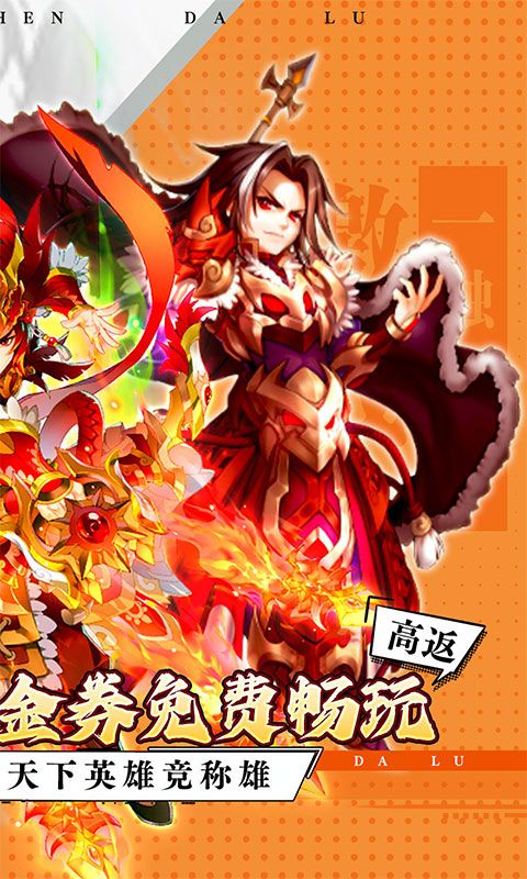 超神大陆游戏截图17