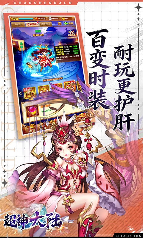 超神大陆游戏截图17