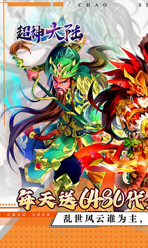 超神大陆游戏截图0
