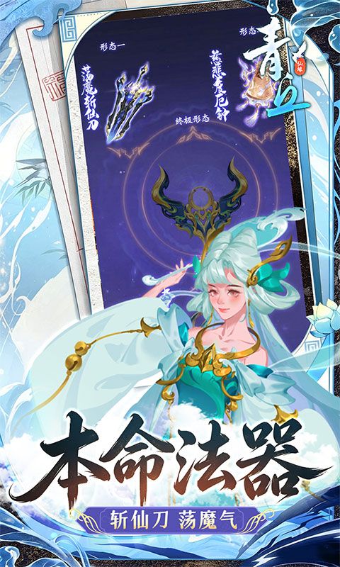 青丘游戏截图16
