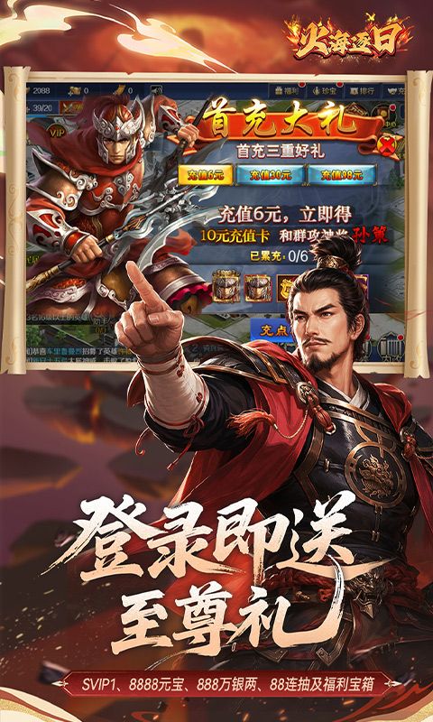火海逐日游戏截图17