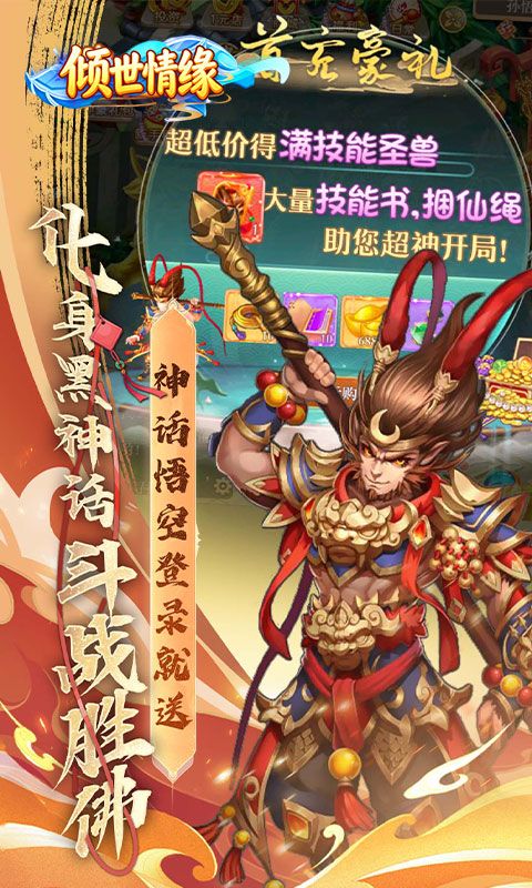 倾世情缘游戏截图5