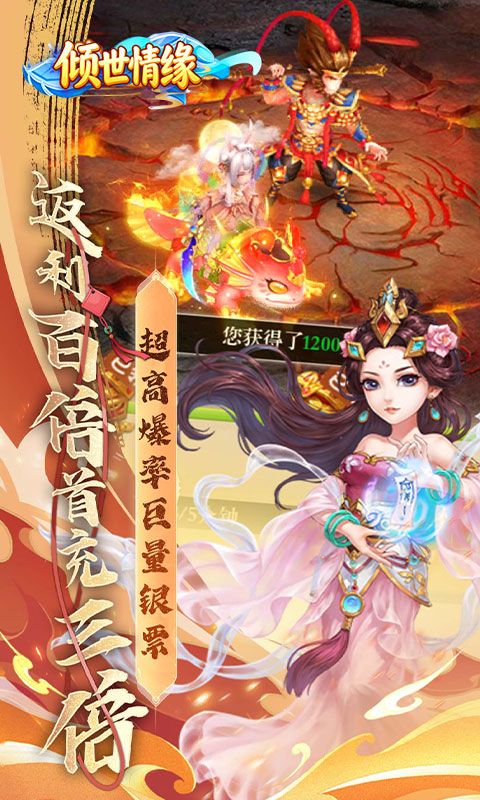 倾世情缘游戏截图5