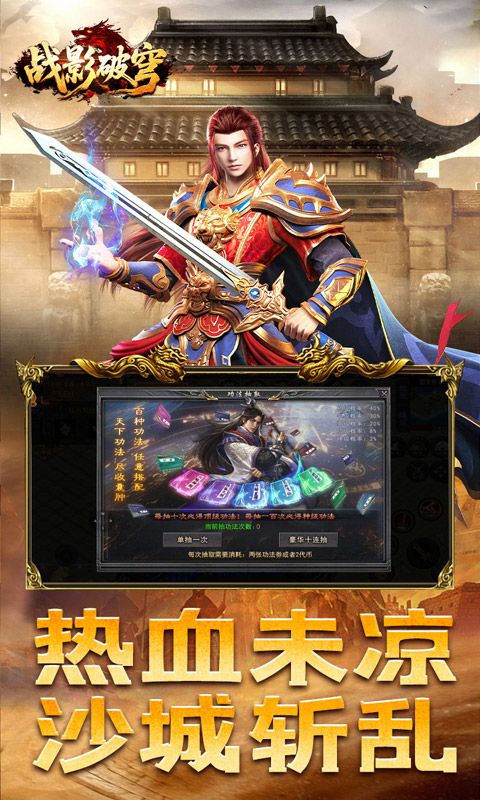战影破穹游戏截图8