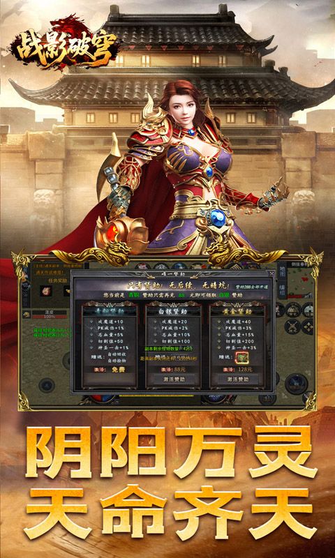 战影破穹游戏截图8