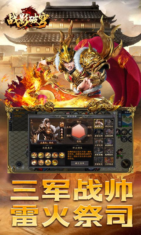 战影破穹游戏截图0