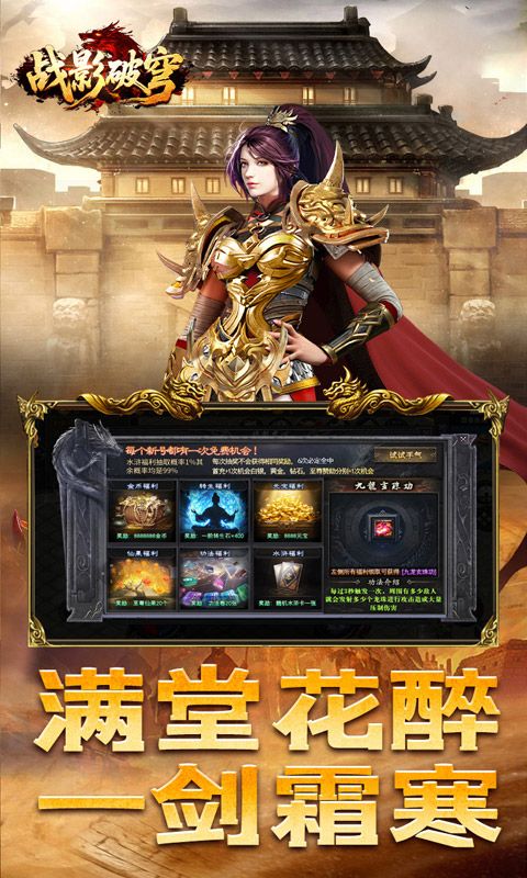 战影破穹游戏截图8