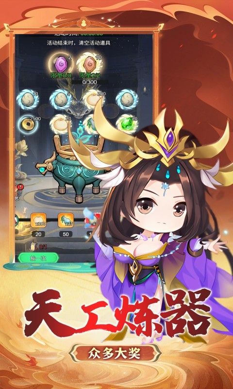 戮天之剑游戏截图14