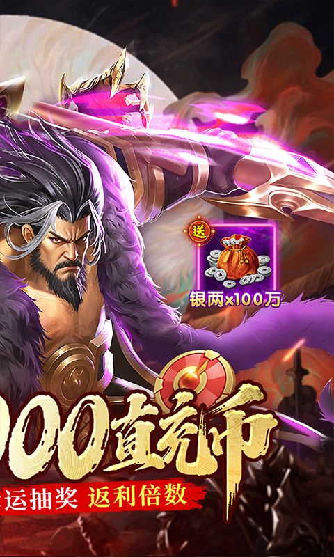 蜀山镇魂曲游戏截图1
