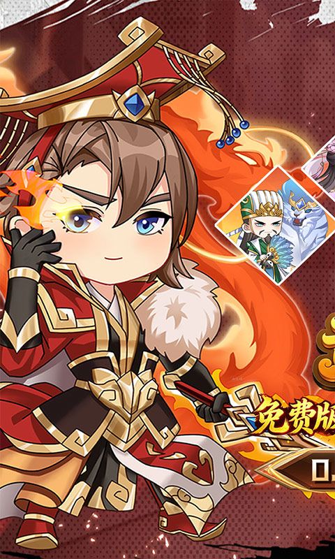 魂斗三国游戏截图0