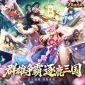 氏族攻防战