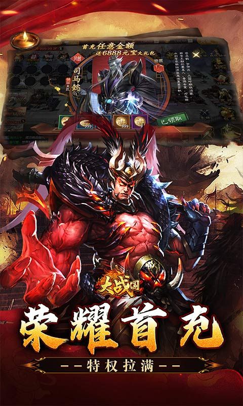 大战国游戏截图16