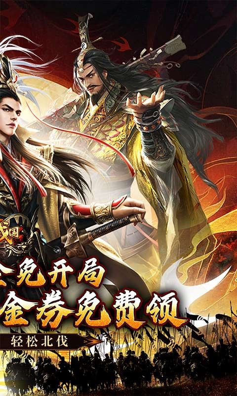 大战国游戏截图16