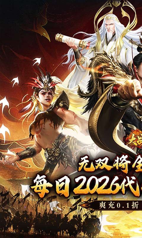大战国游戏截图0