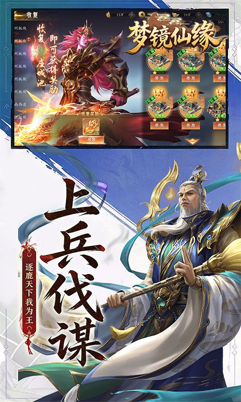 梦镜仙缘游戏截图4