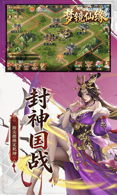 梦镜仙缘游戏截图2