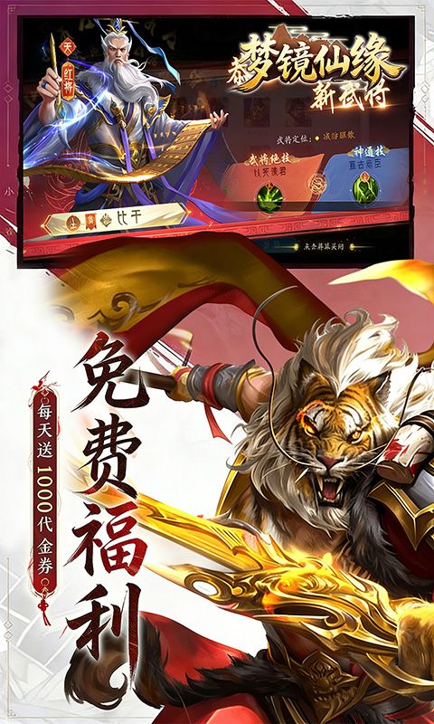 梦镜仙缘游戏截图2