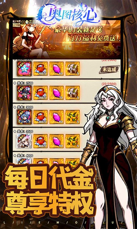 奥图核心游戏截图10