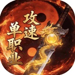符文战争0.1折
