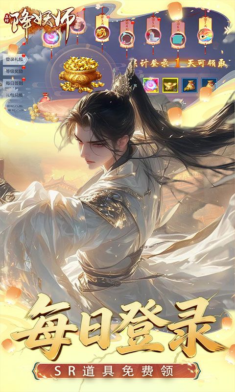 五行降妖师游戏截图13
