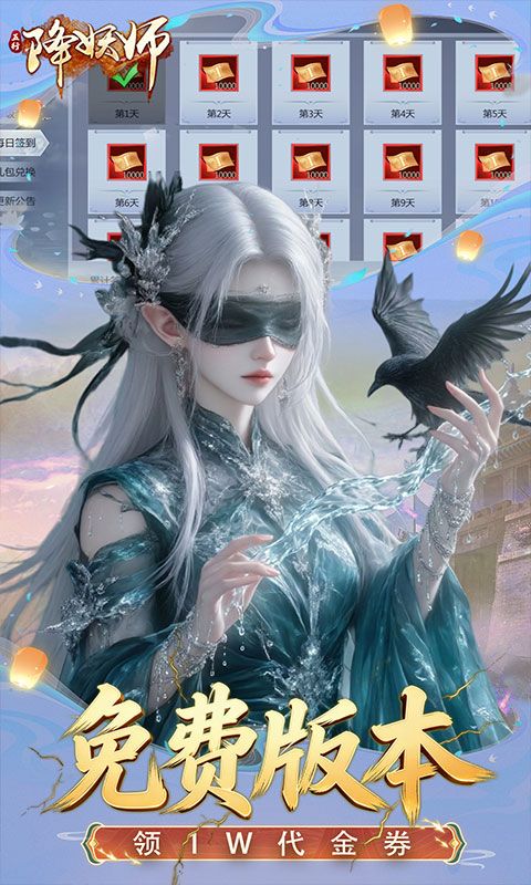 五行降妖师游戏截图13