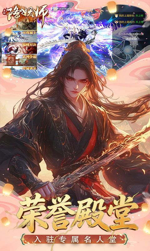 五行降妖师游戏截图4