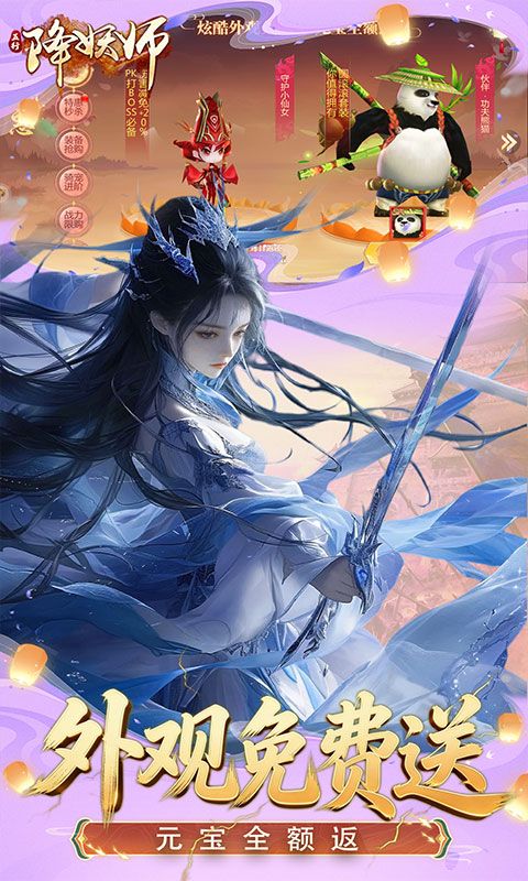 五行降妖师游戏截图13
