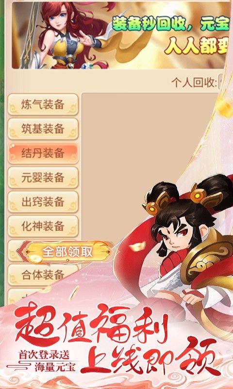 醉武侠游戏截图2