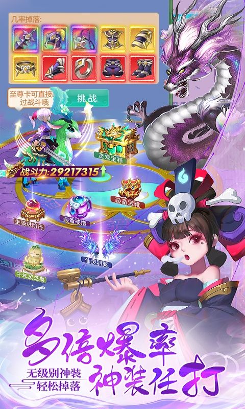 醉武侠游戏截图1