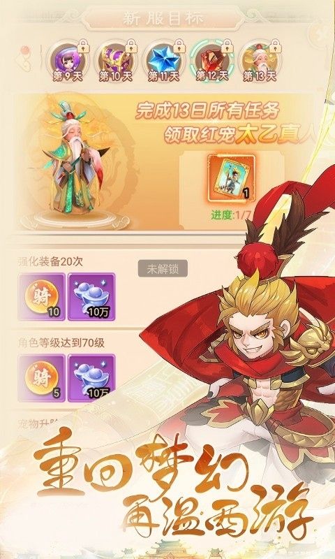 醉武侠游戏截图3