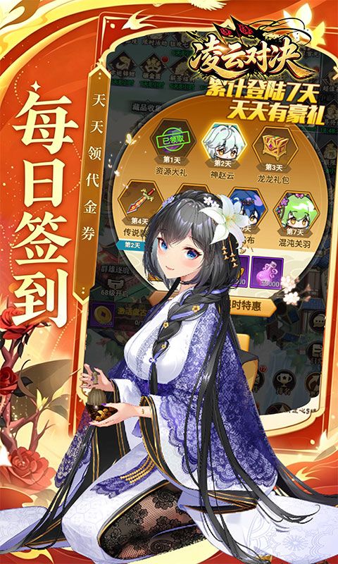 凌云对决游戏截图14