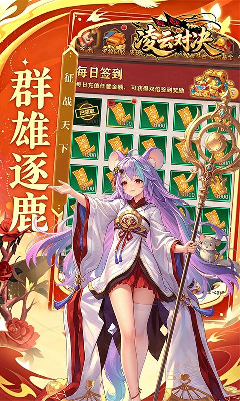 凌云对决游戏截图4