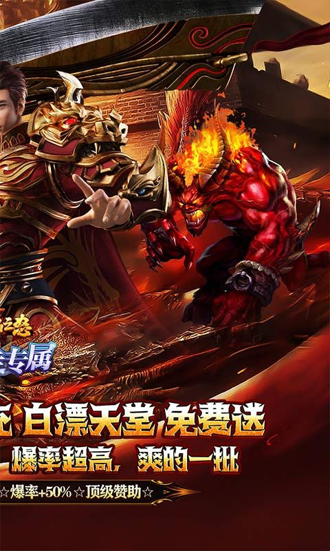 烈焰之怒游戏截图1