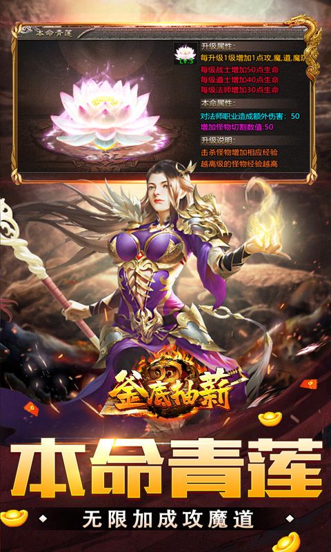 釜底抽薪游戏截图3