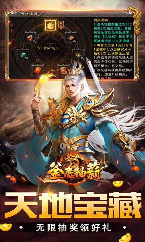 釜底抽薪游戏截图3