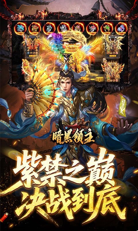 暗黑领主游戏截图4