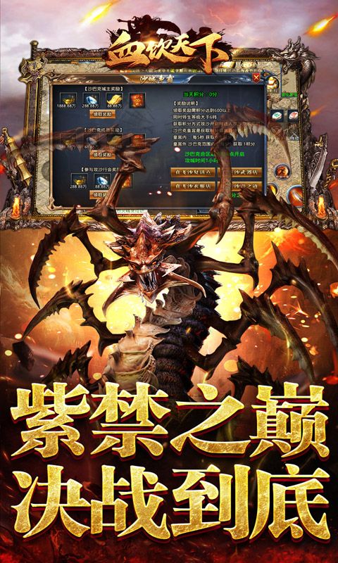 血饮天下游戏截图4