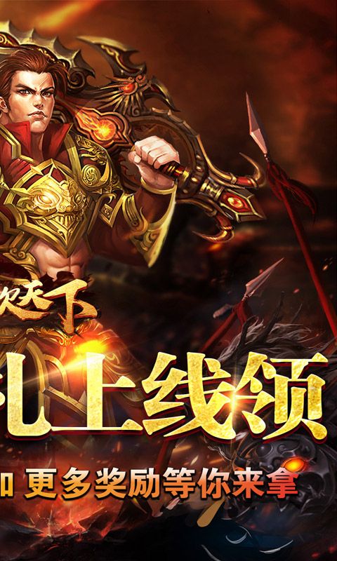 血饮天下游戏截图1