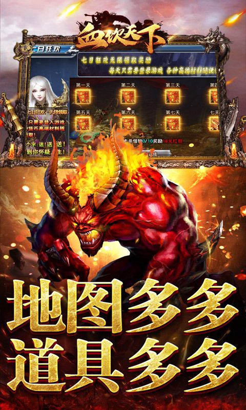 血饮天下游戏截图3