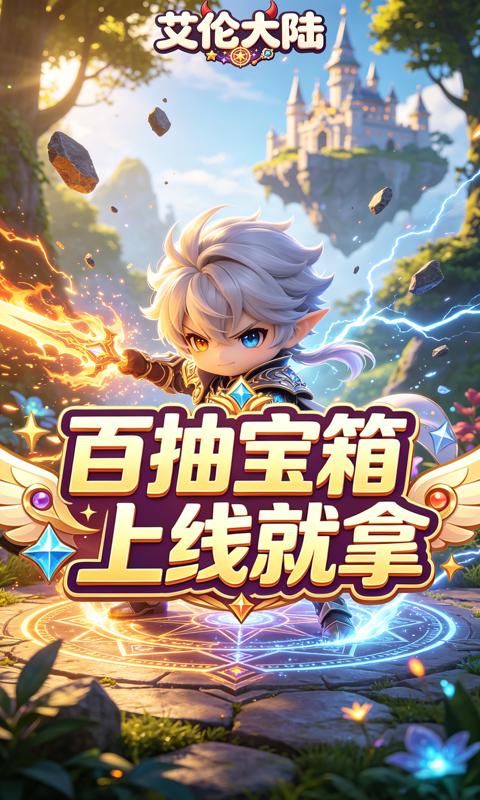 艾伦大陆游戏截图1