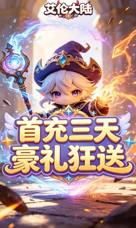 艾伦大陆游戏截图4
