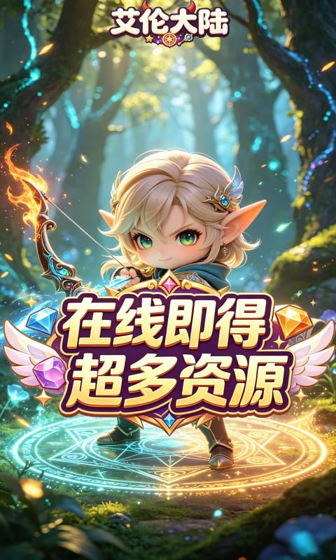 艾伦大陆游戏截图3