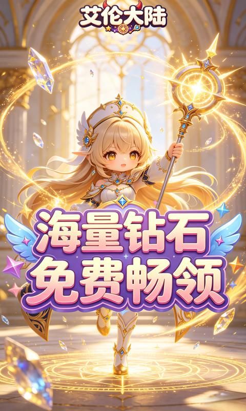 艾伦大陆游戏截图2