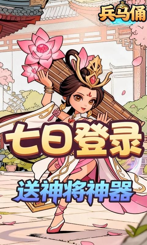 兵马俑游戏截图4